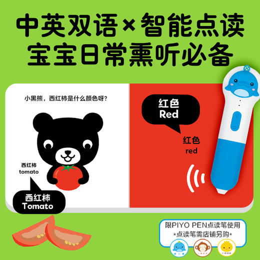 小黑熊双语认知书全6册0-3岁宝宝英语数字色彩启蒙认知纸板书 商品图3