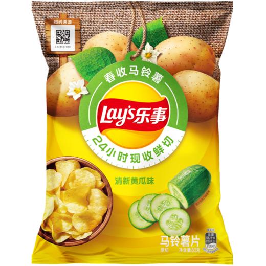 60g乐事马铃薯片-清新黄瓜味 商品图0
