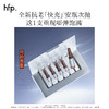 【正品直售】hfp™紧致弹嫩次抛精华液 商品缩略图3