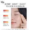 【正品直售】hfp™紧致弹嫩次抛精华液 商品缩略图6