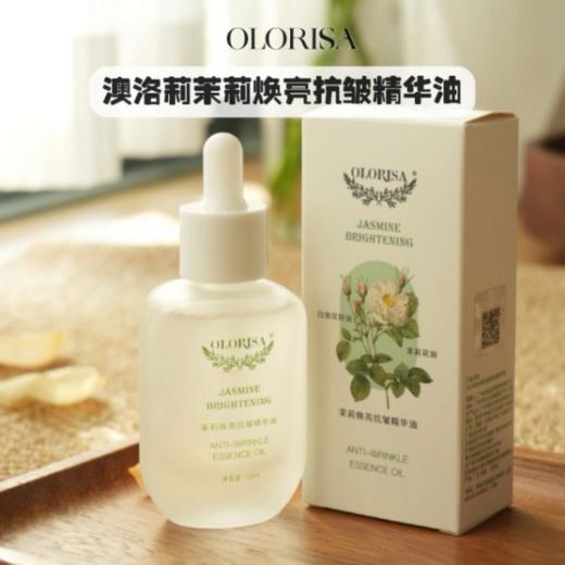 💥【OLORISA茉莉焕亮抗皱精华油】品牌新品❗又到4月茉莉上市的季节啦，👉你们的夏日白月光来了，🔥油皮见了得是一见钟情的精华 🏆属于夏日的以油养肤黑科技 商品图0