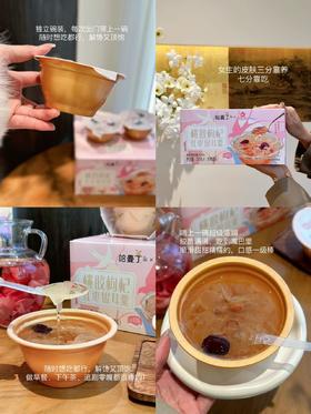 【哈曼丁·桃胶枸杞红枣银耳羹】 配料干净，每一口都是天然滋养 滋味非凡，健康从每一餐开始！ 纯天然，滋味好 给您带来的不仅是美味，更是健康与自信