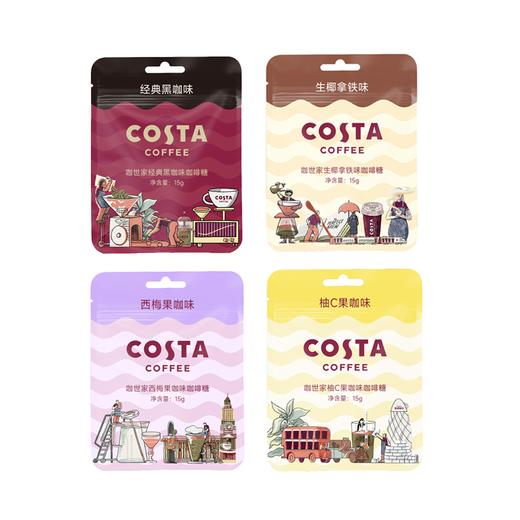 COSTA COFFEE 咖世家咖啡糖 15g/袋*4袋（经典黑咖味、生椰拿铁味、西梅果咖味、柚C果咖味）四种口味 商品图0