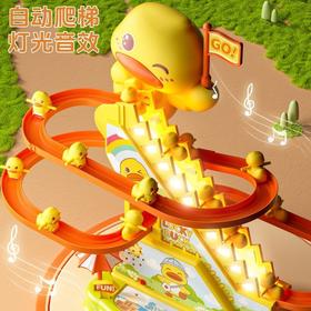 自动爬楼梯小鸭子儿童益智拼装电动轨道车小黄鸭滑滑梯声灯光玩具