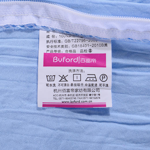 Byford/百富帝乐享水洗四件套-原价199 限时折扣价69.9 包邮到家 商品图9