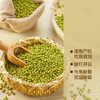 【仅剩10份】中粮初萃洮南绿豆1kg-（效期至26年5月25日）-专享价 商品缩略图3