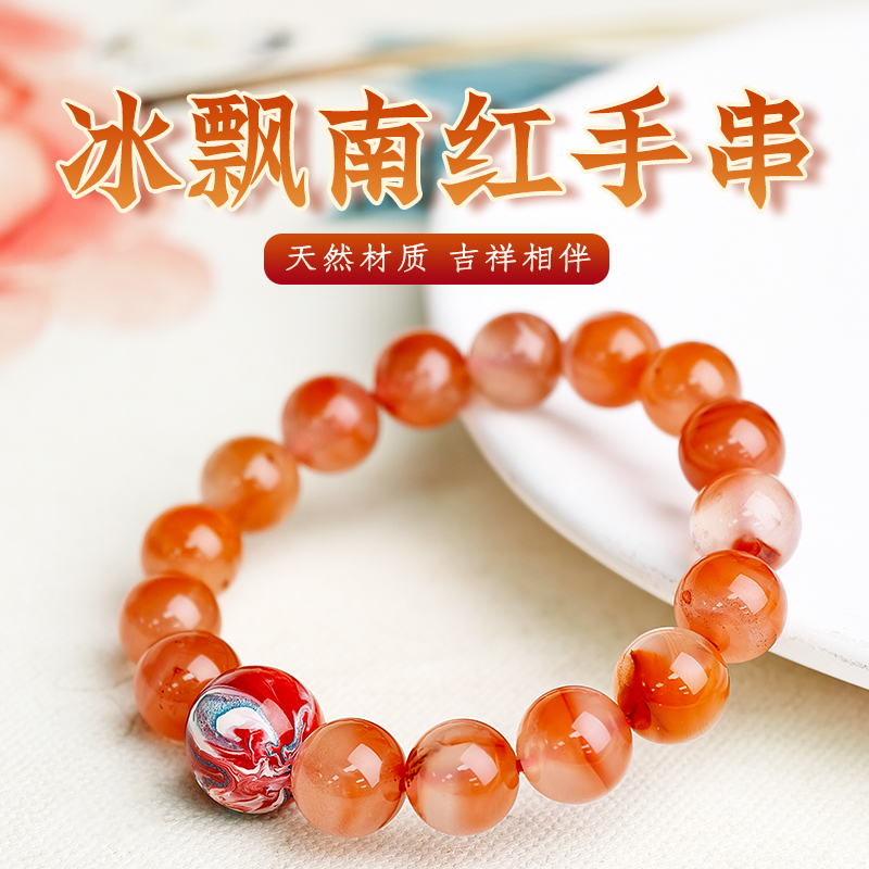 易祈吉祥天然冰飘南红手串大漆珠手链文玩属火系列饰品送礼礼物