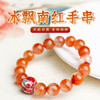 易祈吉祥天然冰飘南红手串大漆珠手链文玩属火系列饰品送礼礼物 商品缩略图0