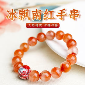 易祈吉祥2025年天然冰飘南红手串大漆珠手链文玩属火系列饰品送礼礼物