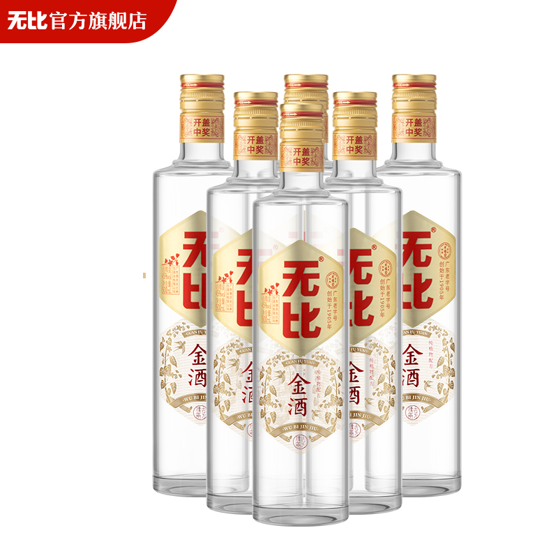 无比金酒广东特产牛大力酒45度500ml男士牛大力中药材滋补养生酒