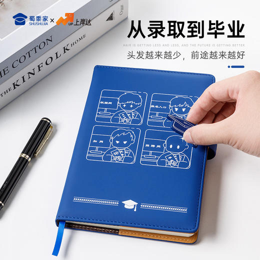 【实付满199送钥匙扣】【因公致秃大学生笔记本】PU材质记事本创意日记本 商品图5