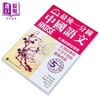 【中商原版】最后一分钟 中国语文 香港中学文凭考试DSE 港台原版 商品缩略图2