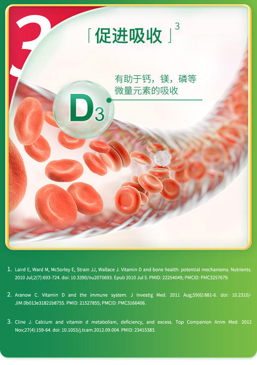 【健美生维生素D3】1000IU 日常补D 易服用 促钙吸收 100粒/瓶 商品图3