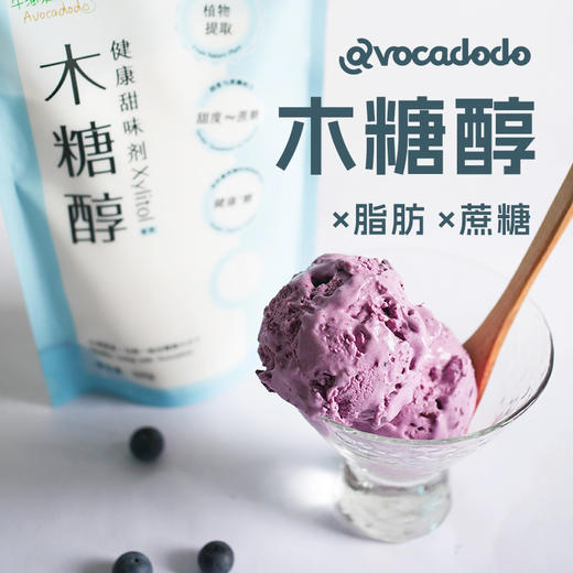 Avocadodo木糖醇健康代糖友500g蔗糖替代甜味剂烘焙健身桥本尿升 商品图0