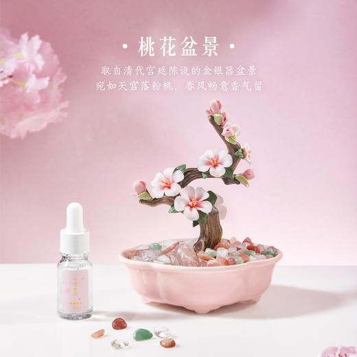 【故宫香氛】富贵天香桂花盆景香氛晶石礼盒 商品图5