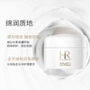【春季焕新】【全球购·直邮监管仓蚂蚁链溯源码发货】HR赫莲娜活颜修护舒润日霜5ml【爆款专属】『此链接商品请分开拍单-单独下单』 商品缩略图4