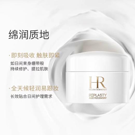 【春季焕新】【全球购·直邮监管仓蚂蚁链溯源码发货】HR赫莲娜活颜修护舒润日霜5ml【爆款专属】『此链接商品请分开拍单-单独下单』 商品图4