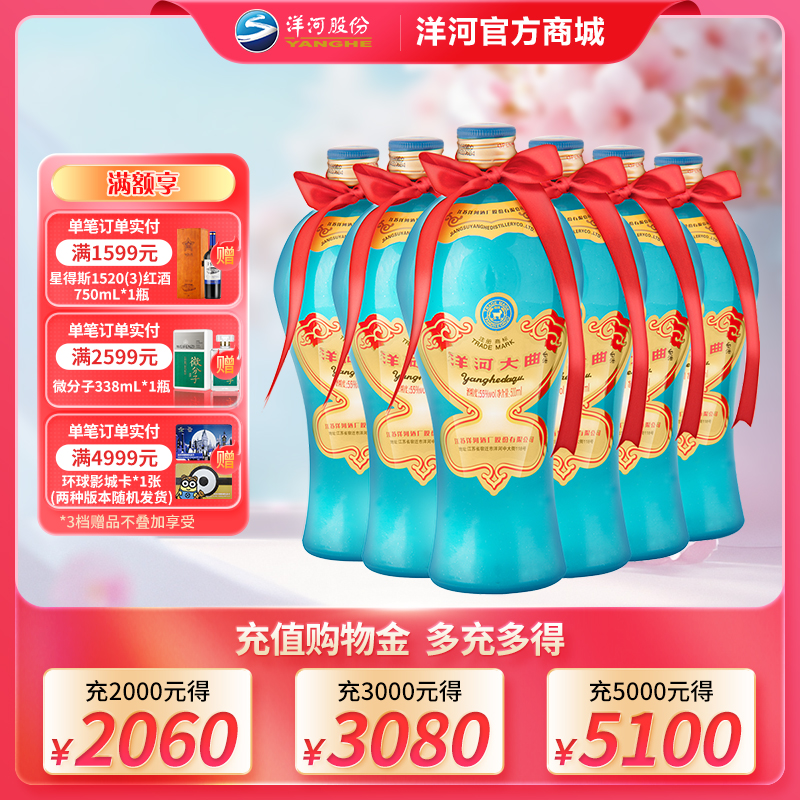 洋河大曲 55度 500mL 浓香型白酒
