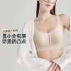 D1-【B-E杯】【发明专利 茶肌里料】润微纸片杯大胸显小内衣女夏薄款全罩杯无痕防下垂文胸防走光  纸片杯 商品缩略图0