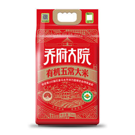 金福乔府大院-有机五常大米5kg真空装（红金色）