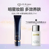 【赠海蓝之谜防晒20ml】肌肤之钥 CPB 新款 长管隔离妆前乳 37ml 滋润型 商品缩略图0