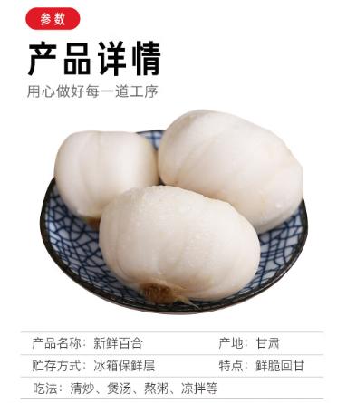 兰州百合有机甜百合1.5kg 炒菜炖汤熬粥 源头直发 商品图1