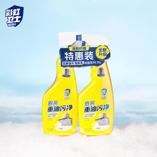 彩虹卫士柠檬香厨房清洁剂双瓶装 商品图0