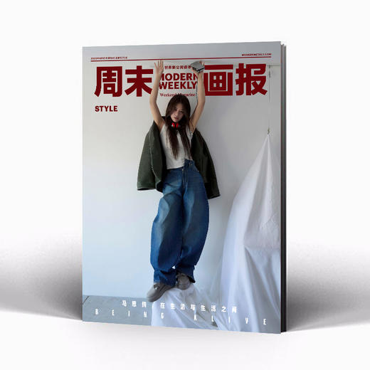 周末画报 商业财经时尚生活周刊2025年4月1374期 商品图2