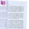 【中商原版】最后一分钟 中国语文 香港中学文凭考试DSE 港台原版 商品缩略图3