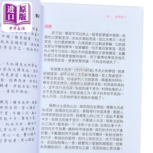 【中商原版】最后一分钟 中国语文 香港中学文凭考试DSE 港台原版 商品图3