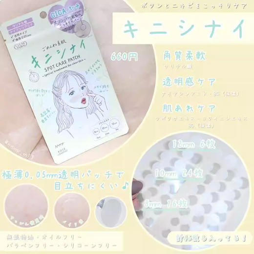 【保税仓】Kose/高丝CICA积雪草痘痘贴46片10ml 商品图1