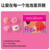 【新品推荐】REVER转转浴爆浴球 泡澡球  恋爱密语礼盒4颗 商品缩略图1