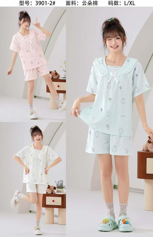 【GZ】无忧购云朵棉短袖短裤家居服套装3901 商品图1