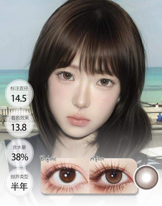 「韩产玻尿酸材质」核桃谷子/鹿茸杏子 半年抛 Kira Fairy 商品图0