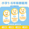一本书学完小学英语 商品缩略图3