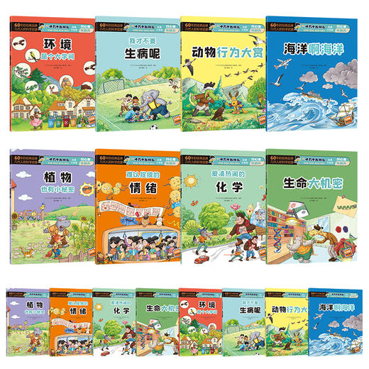 十万个为什么故事注音版  60年的经典品牌几代人的科学启蒙 商品图3