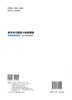 城市电力隧道与地铁隧道同步建设技术 广州石井—环西电力隧道工程 商品缩略图1