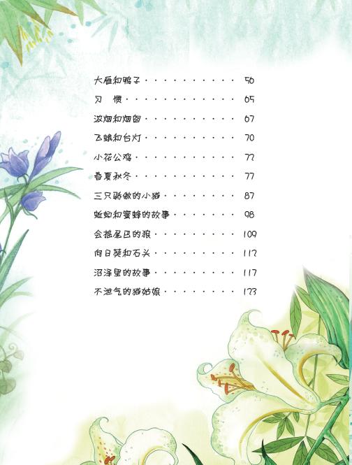 9787521208047 “歪脑袋”木头桩（小学生文库） 商品图1