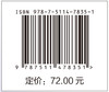 皮革、造纸助剂生产工艺与应用技术 商品缩略图1