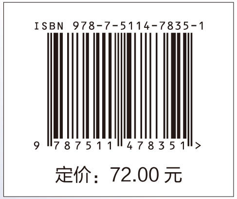 皮革、造纸助剂生产工艺与应用技术 商品图1