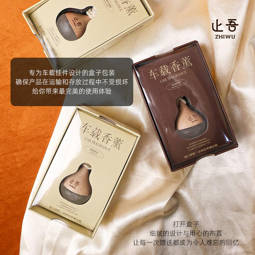 【止吾车载香薰】   细嗅香气  奔赴藏在车里的浪漫 商品图0