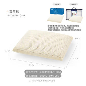 邓禄普（Dunlopillo）青少年乳胶枕荷兰进口特拉雷Talalay天然乳胶枕物理发泡工艺 商品图1
