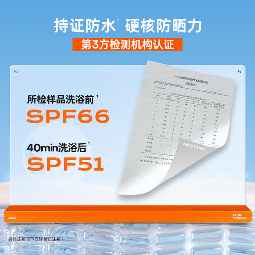 MISTINE蜜丝婷清盈倍护美白防晒喷雾 100ml 商品图3