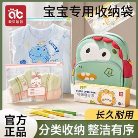 爱贝迪拉密封袋婴幼儿专用分类归纳整理杂物旅行防水密封分装袋子
