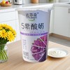 达芬奇塑料杯5紫酸奶风味发酵乳 180g/杯 商品缩略图0