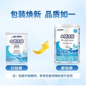 雀巢小佰太能特殊医学用途全营养配方粉400g（1-10岁）