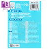 【中商原版】香港中学文凭考试 最后一分钟 生物 必修部分 DSE 港台原版 商品缩略图1