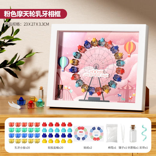 【乳牙相框，一生的礼物~】儿童乳牙收纳盒 宝宝牙盒 收藏纪念盒 男孩换牙齿保存 女孩掉牙收集瓶套装-QQ 商品图7