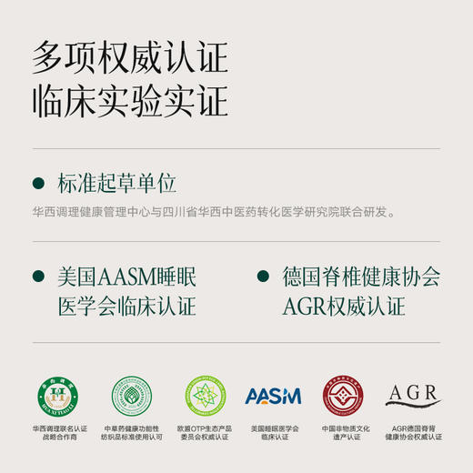 寤香 华西医学中草药医学1号床垫 品质提花面料 透气性好 轻便易打理 商品图3