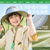 KK树儿童防晒帽男女童遮阳帽宝宝帽子防紫外线大帽檐空顶2025新款山息之旅空顶帽 商品缩略图3